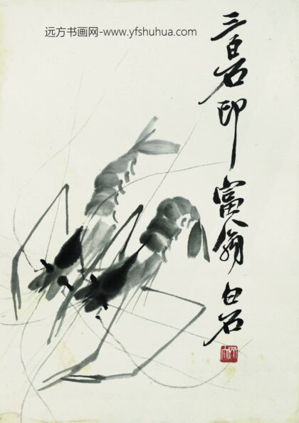 齐白石 水墨双虾.jpg