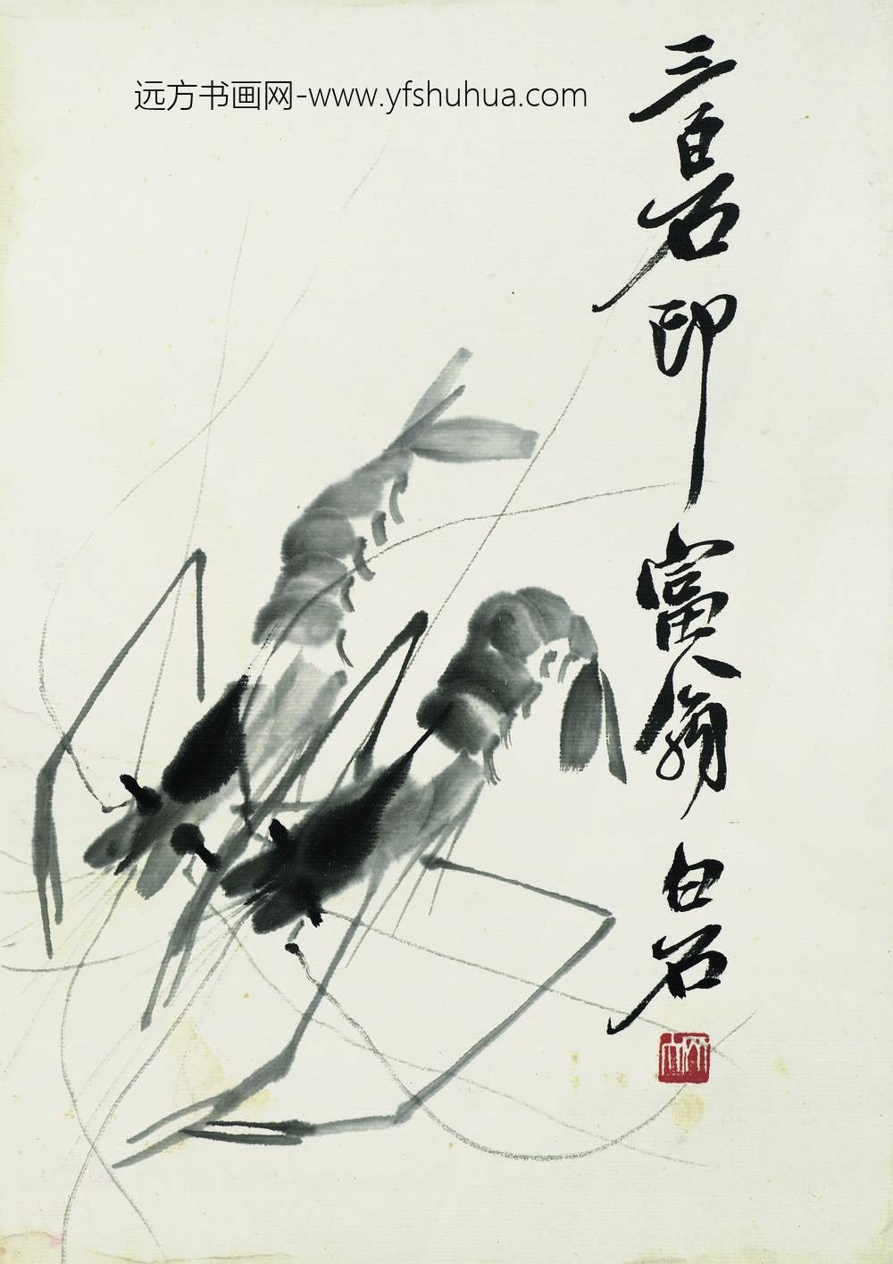 齐白石_水墨双虾