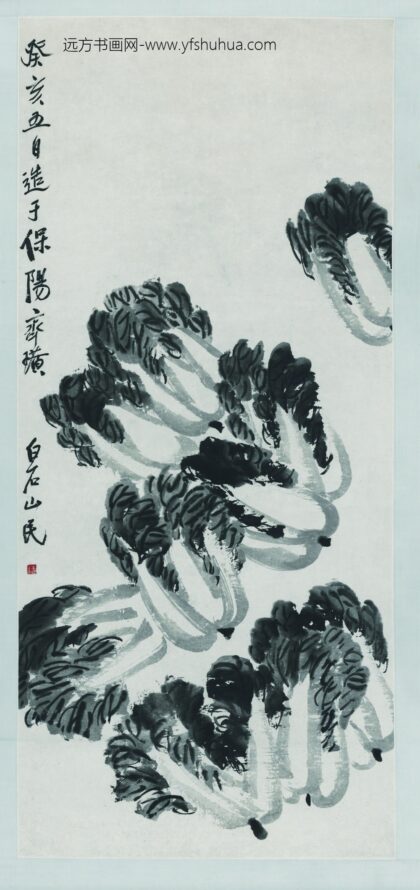 齐白石 白菜.jpg