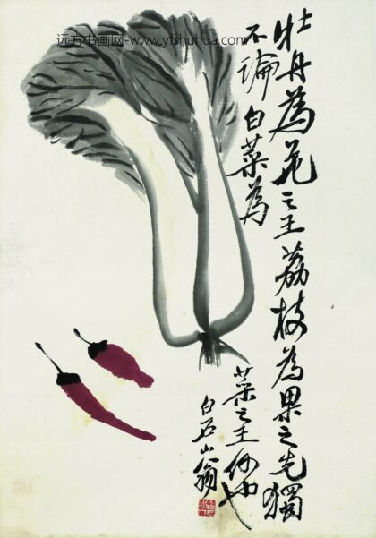 齐白石 白菜红辣椒.jpg