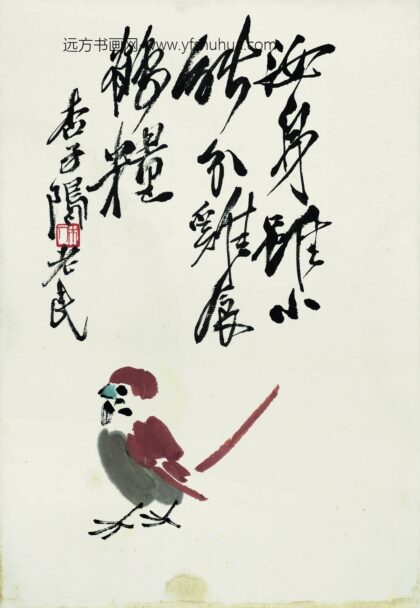 齐白石 红顶麻雀.jpg