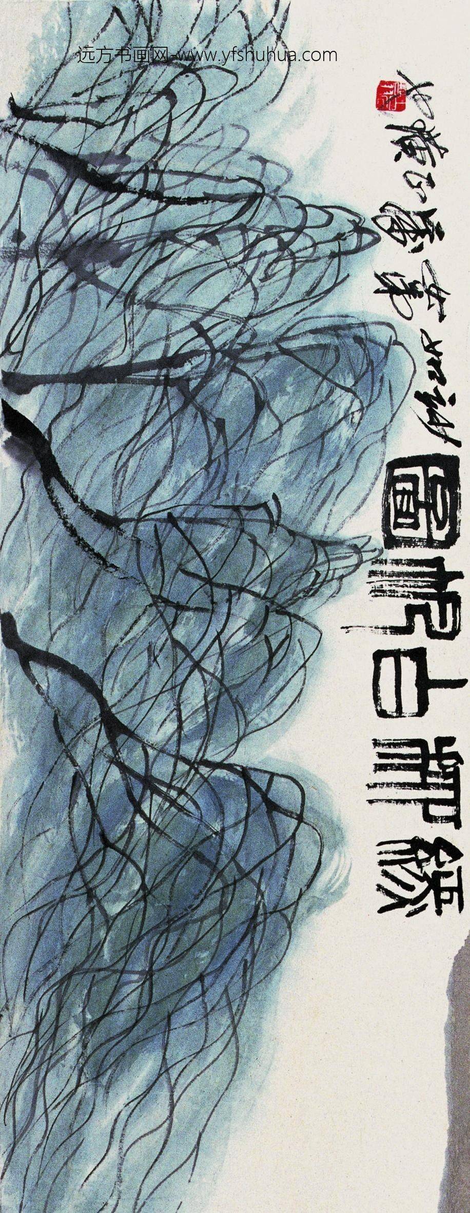 齐白石_绿柳白帆图卷_