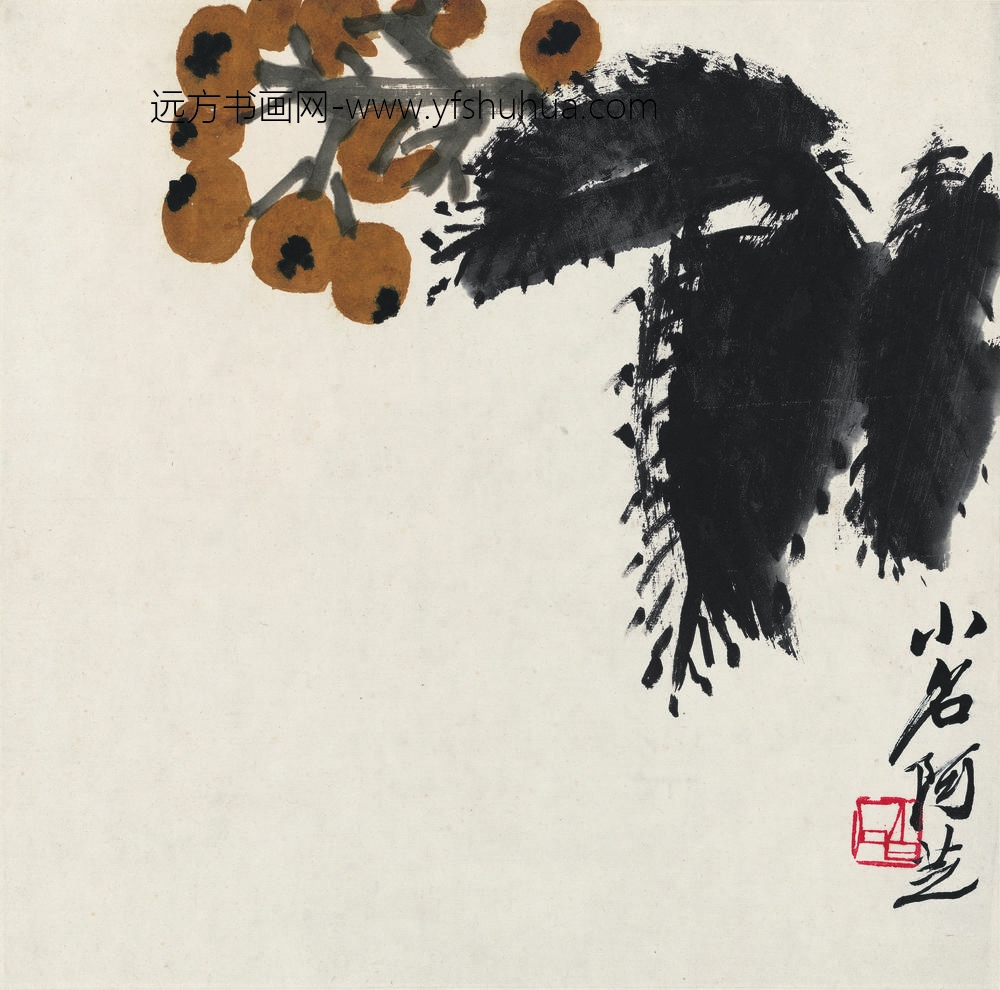 齐白石_花果草虫册-枇杷图