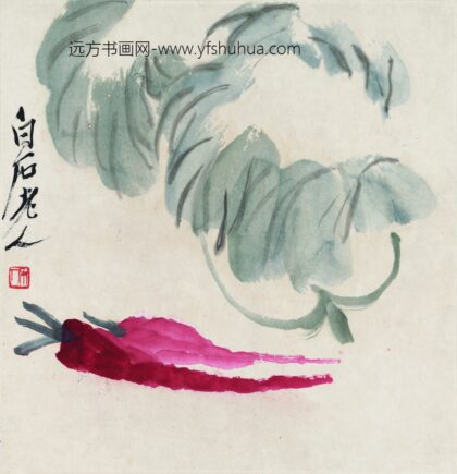 齐白石 花果草虫册 绿叶萝卜图.jpg