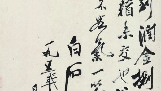 齐白石 花果草虫册 题款.jpg