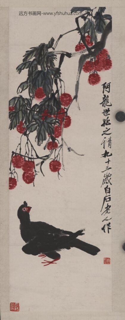 齐白石 荔枝鸽子图.jpg