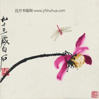 齐白石 荷花蜻蜓图.jpg