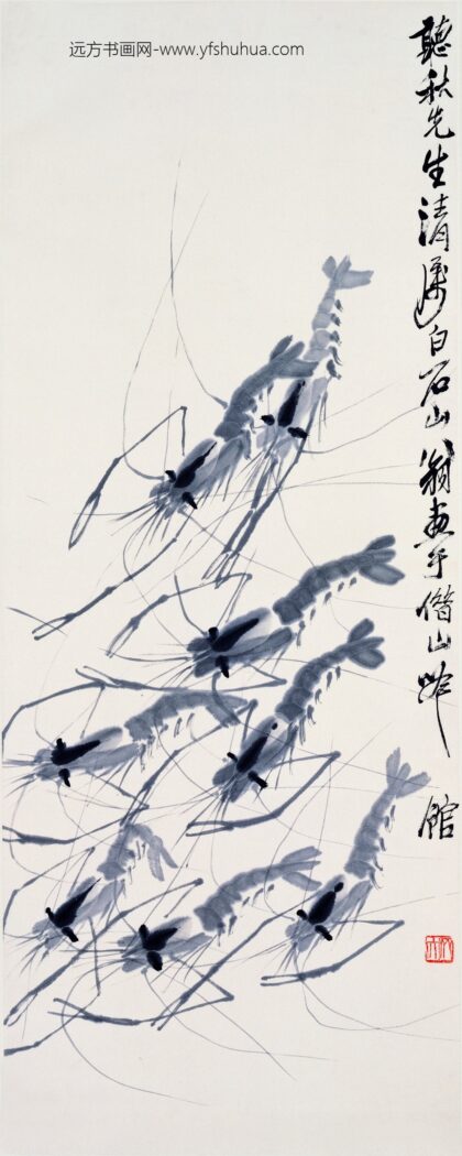 齐白石 虾纸本听秋先生清属.jpg