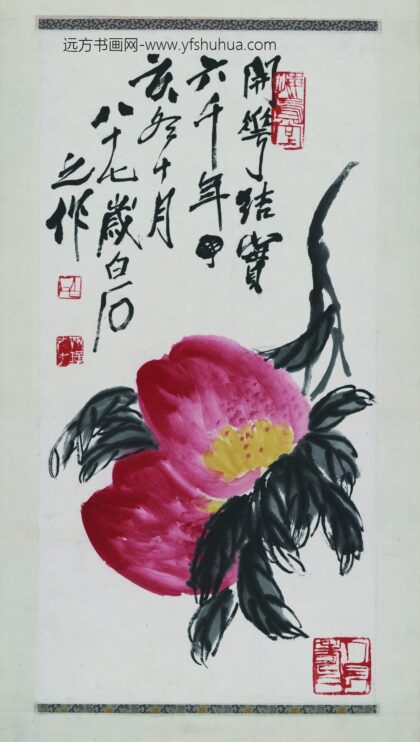 齐白石 长寿果图.jpg
