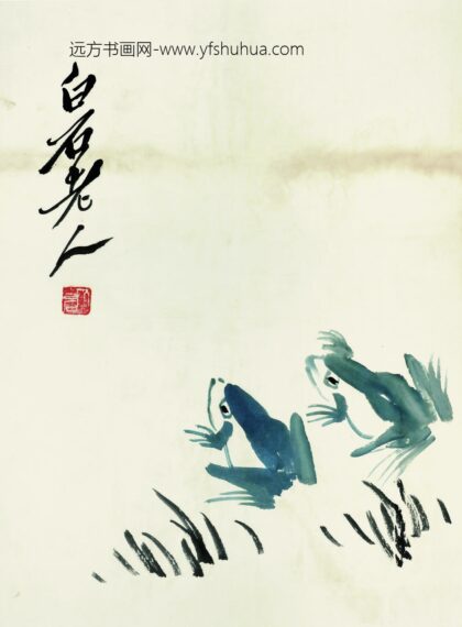 齐白石 鱼虾册页双蛙水草.jpg