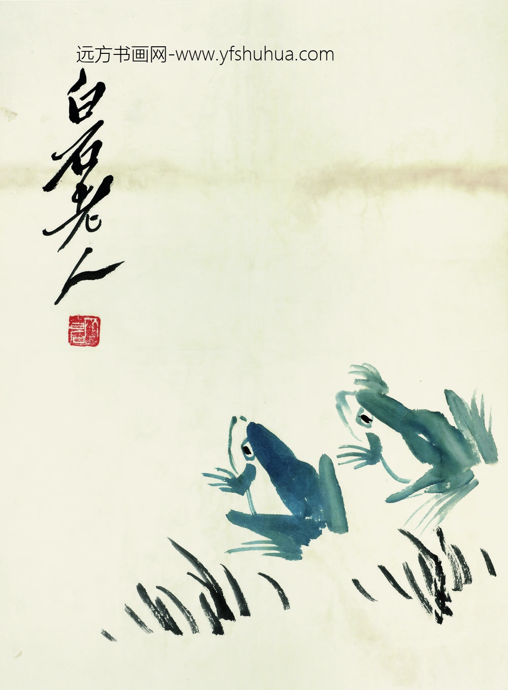 齐白石_鱼虾册页双蛙水草