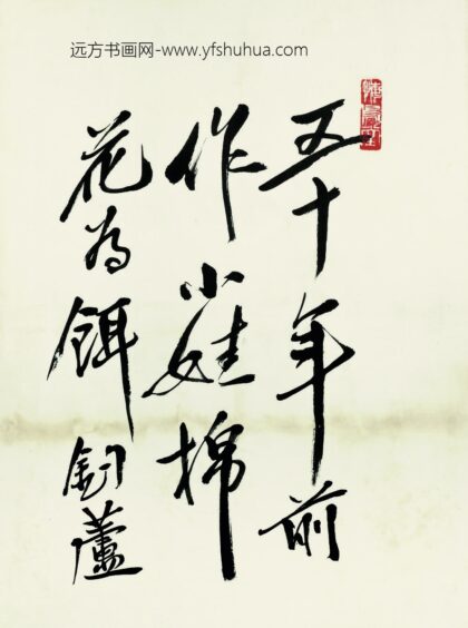 齐白石 鱼虾册页行书题诗一.jpg