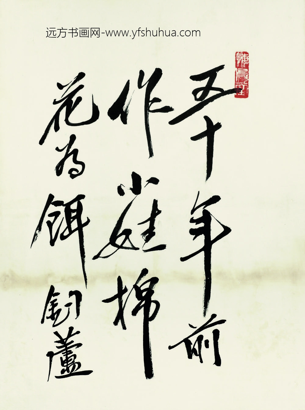 齐白石_鱼虾册页行书题诗一