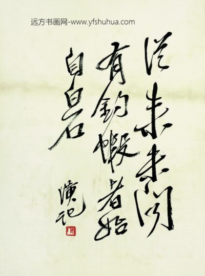 齐白石 鱼虾册页行书题诗三.jpg