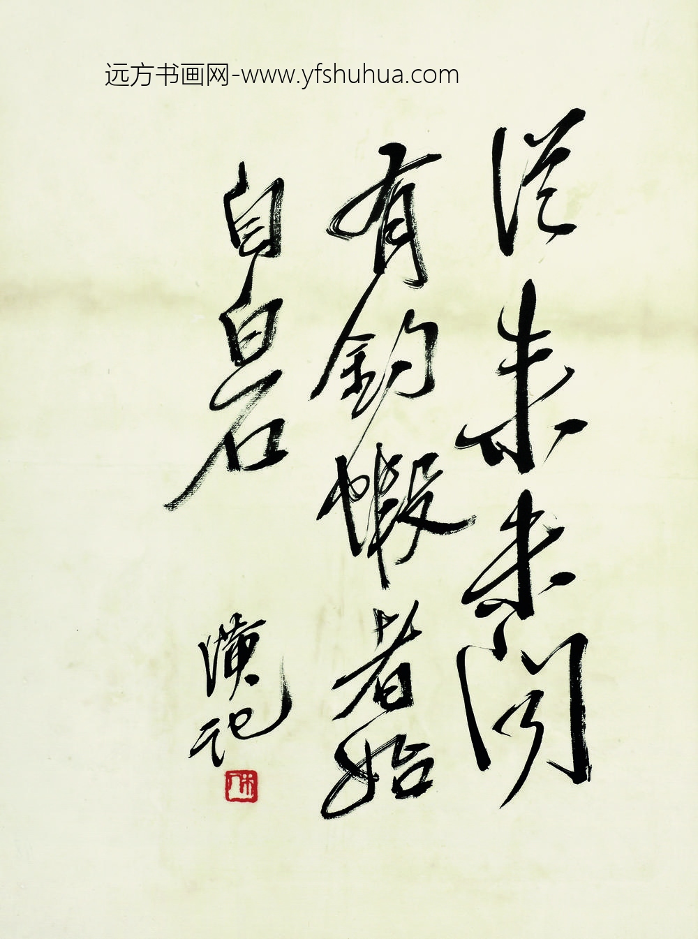 齐白石_鱼虾册页行书题诗三