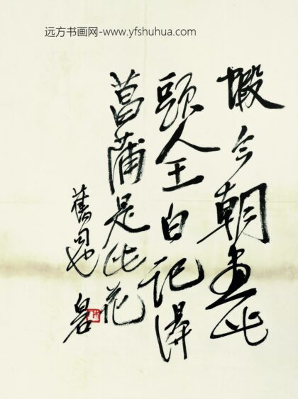 齐白石 鱼虾册页行书题诗二.jpg