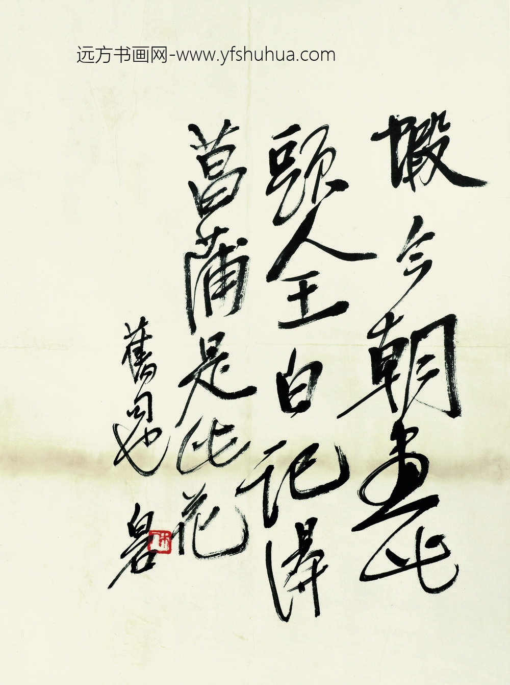 齐白石_鱼虾册页行书题诗二