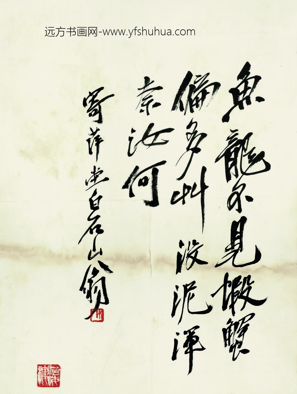 齐白石_鱼虾册页行书题诗其一