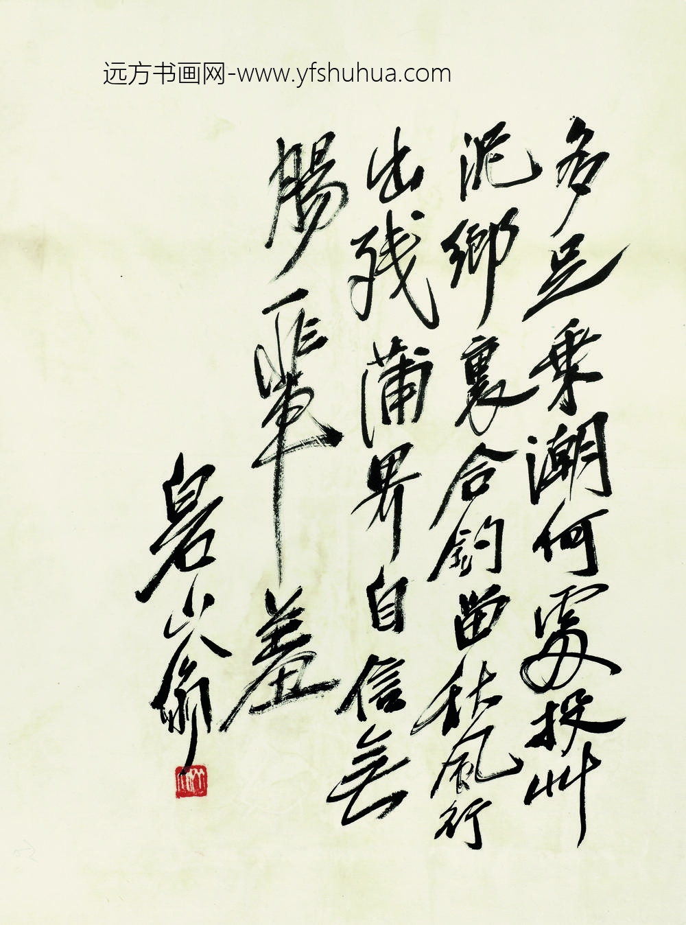 齐白石_鱼虾册页行书题诗其二