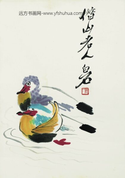 齐白石 鸳鸯戏水.jpg