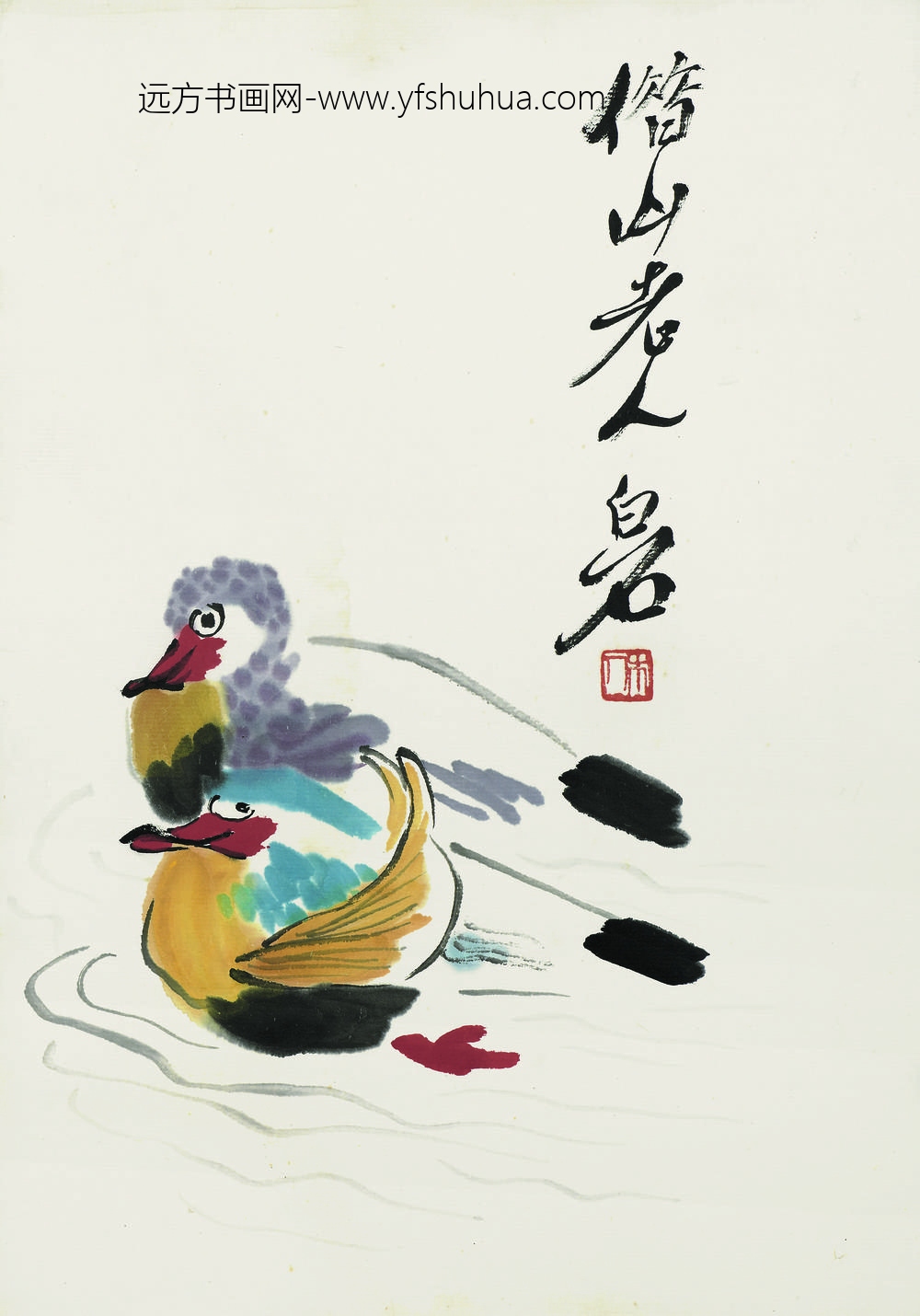 齐白石_鸳鸯戏水