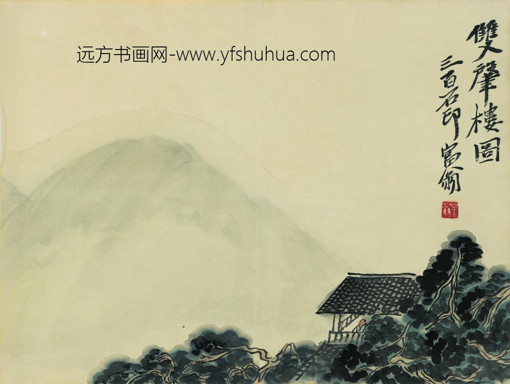 齐白石借山图册（开） ()