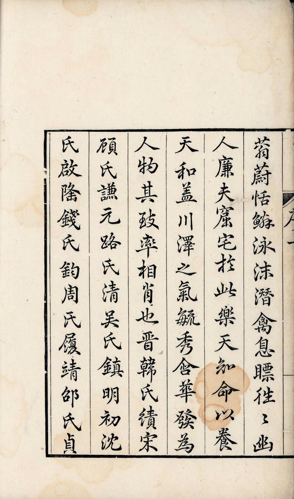 _荑庵遗集二卷附録一卷__