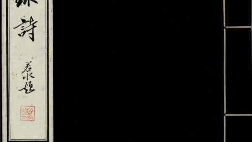 150 奉使琉球诗 0628113006 1.jpg