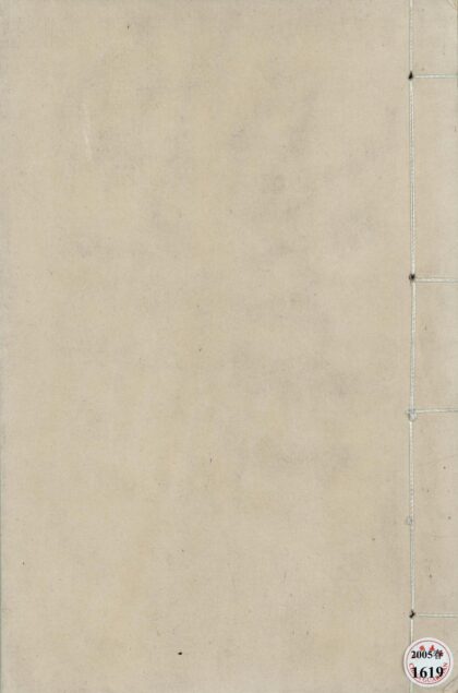 151 多师集八卷 0628113010 1.jpg