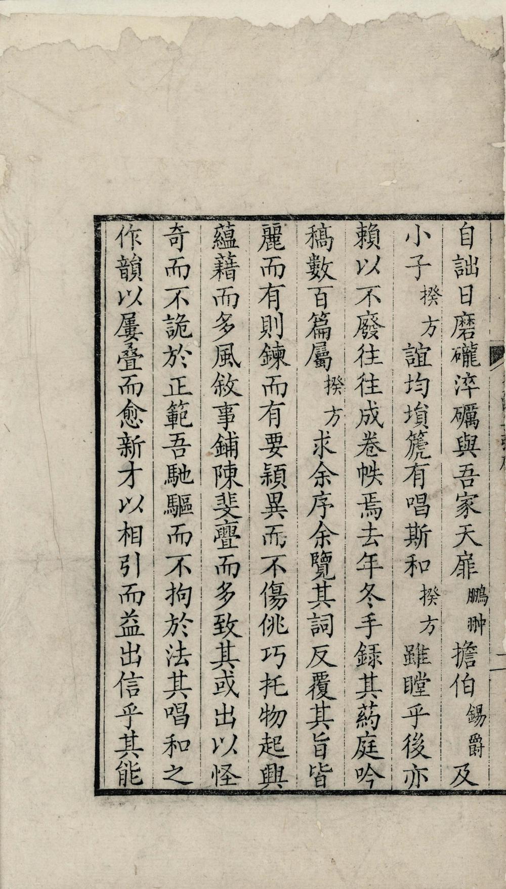 _多师集八卷__