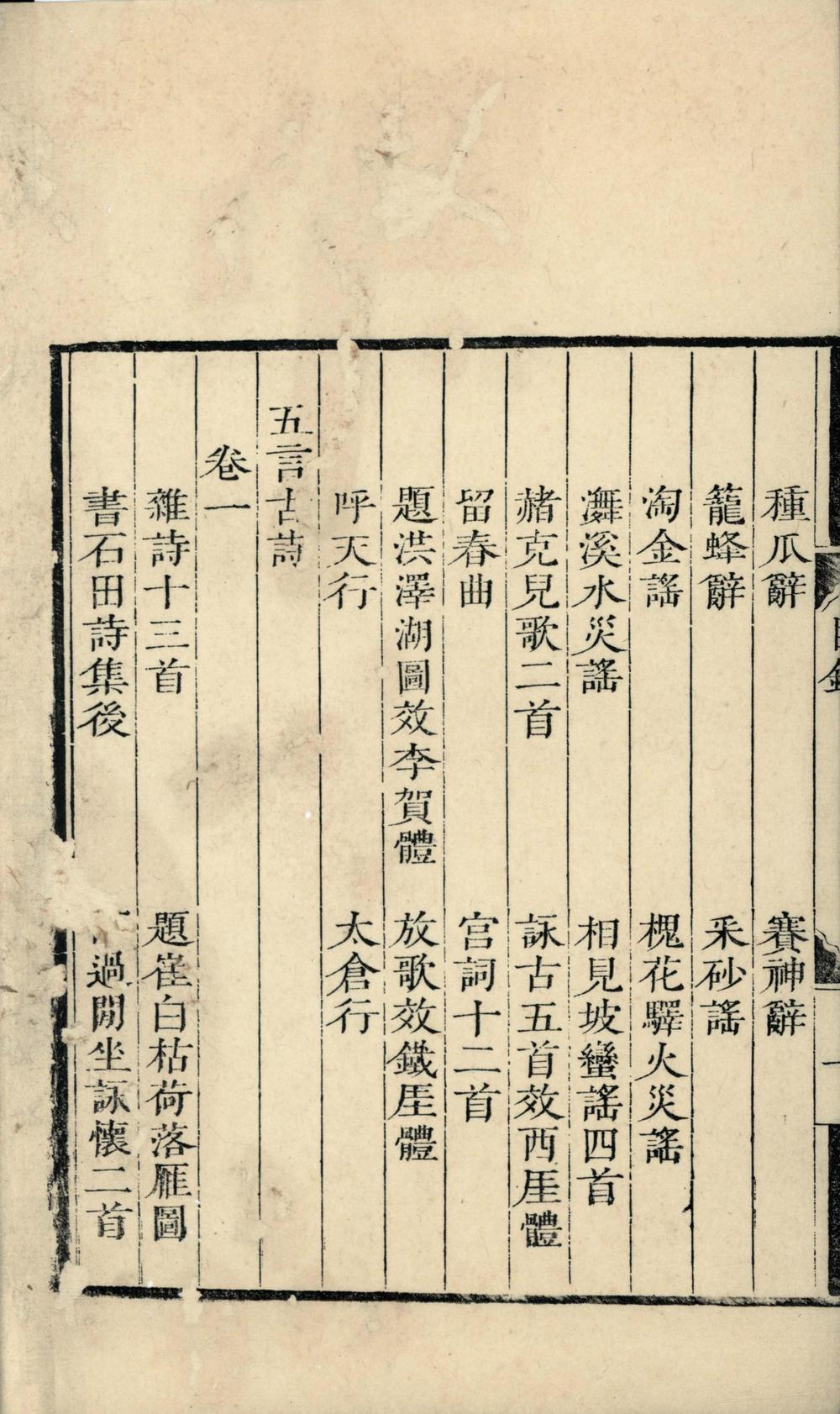 _田氏丛书__