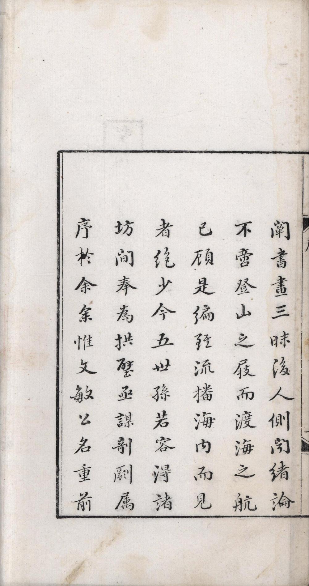 _画禅室随笔四卷__