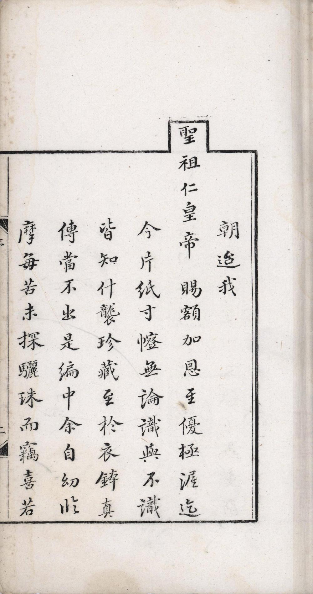 _画禅室随笔四卷__