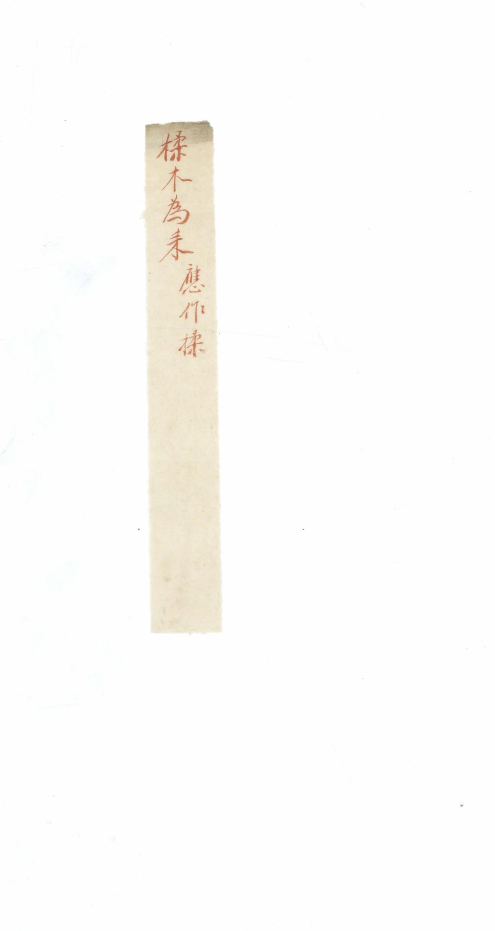 _易传十卷易解附録一卷__