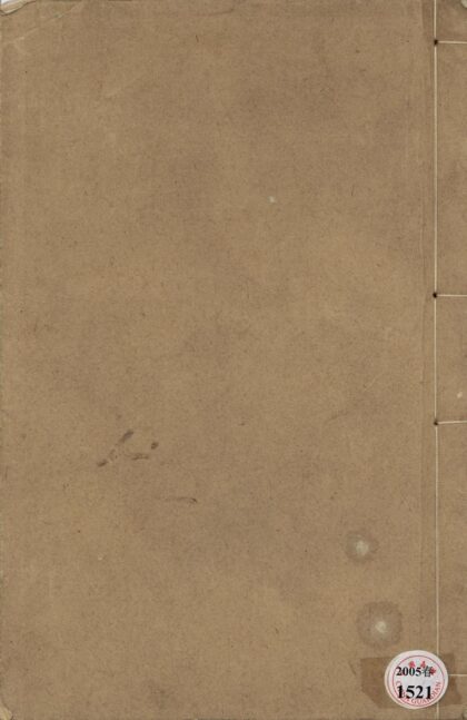 161 石经考文提要十卷 0628113115 1.jpg