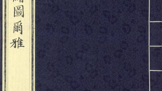 162 尔雅音图三卷 0628113120 1.jpg