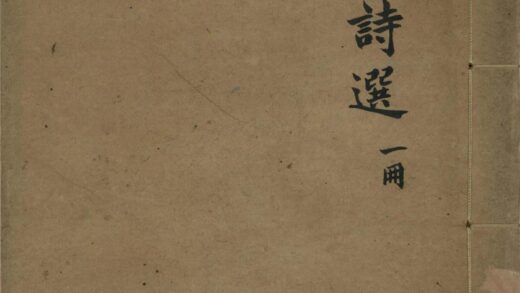 165 船山诗草选六卷 0628113150 1.jpg