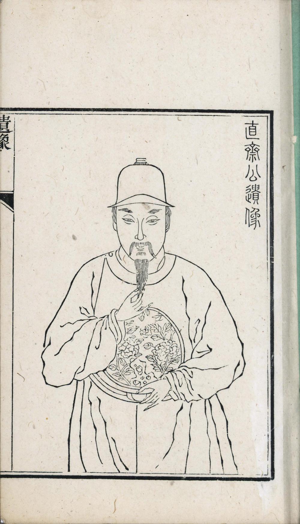 _雁门集十四卷附録一卷__