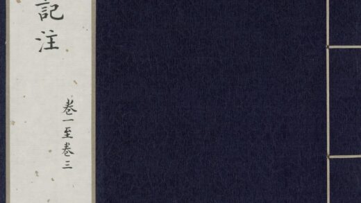 167 礼记二十卷 0628113203 1.jpg