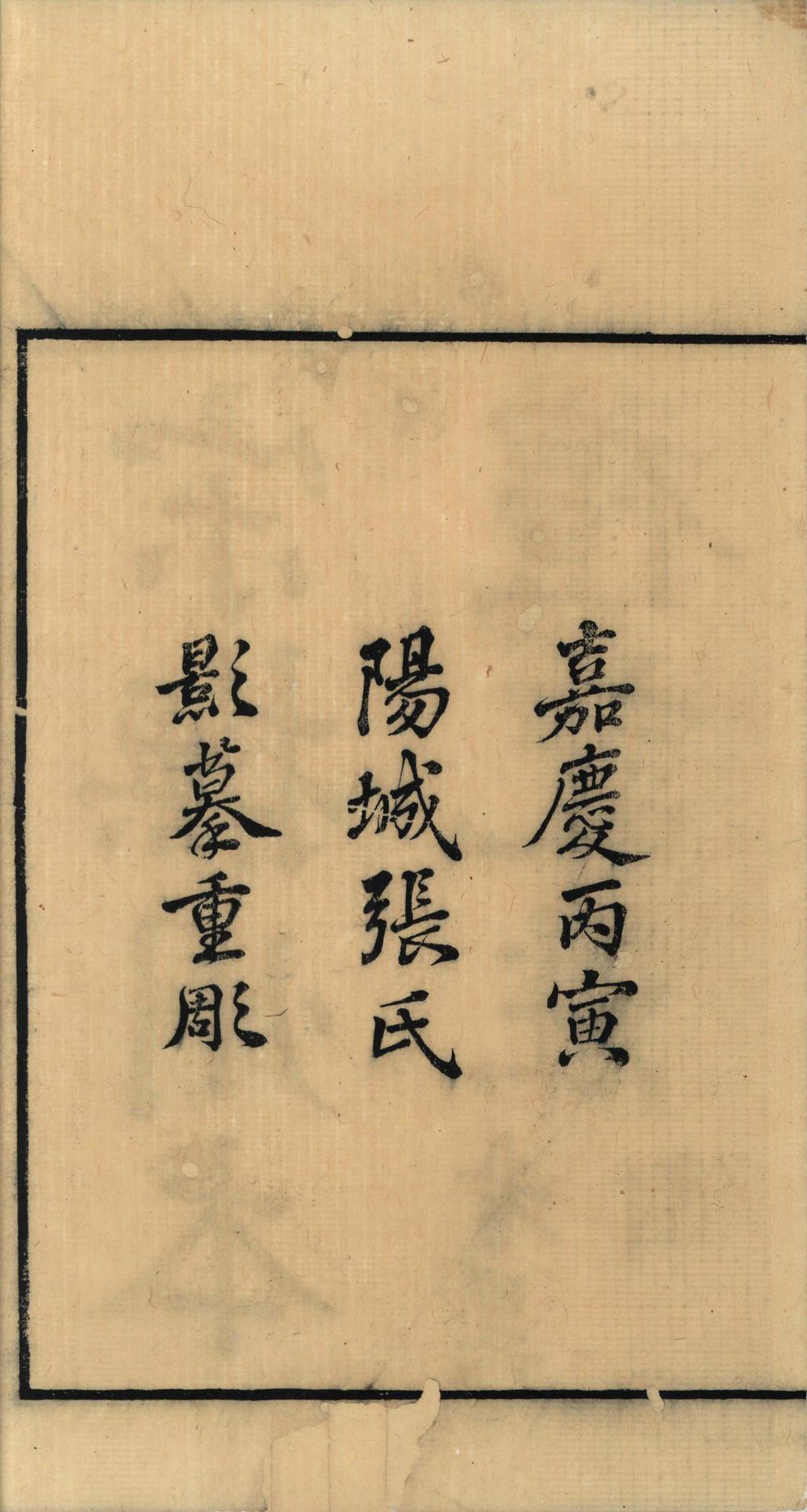 _礼记二十卷__