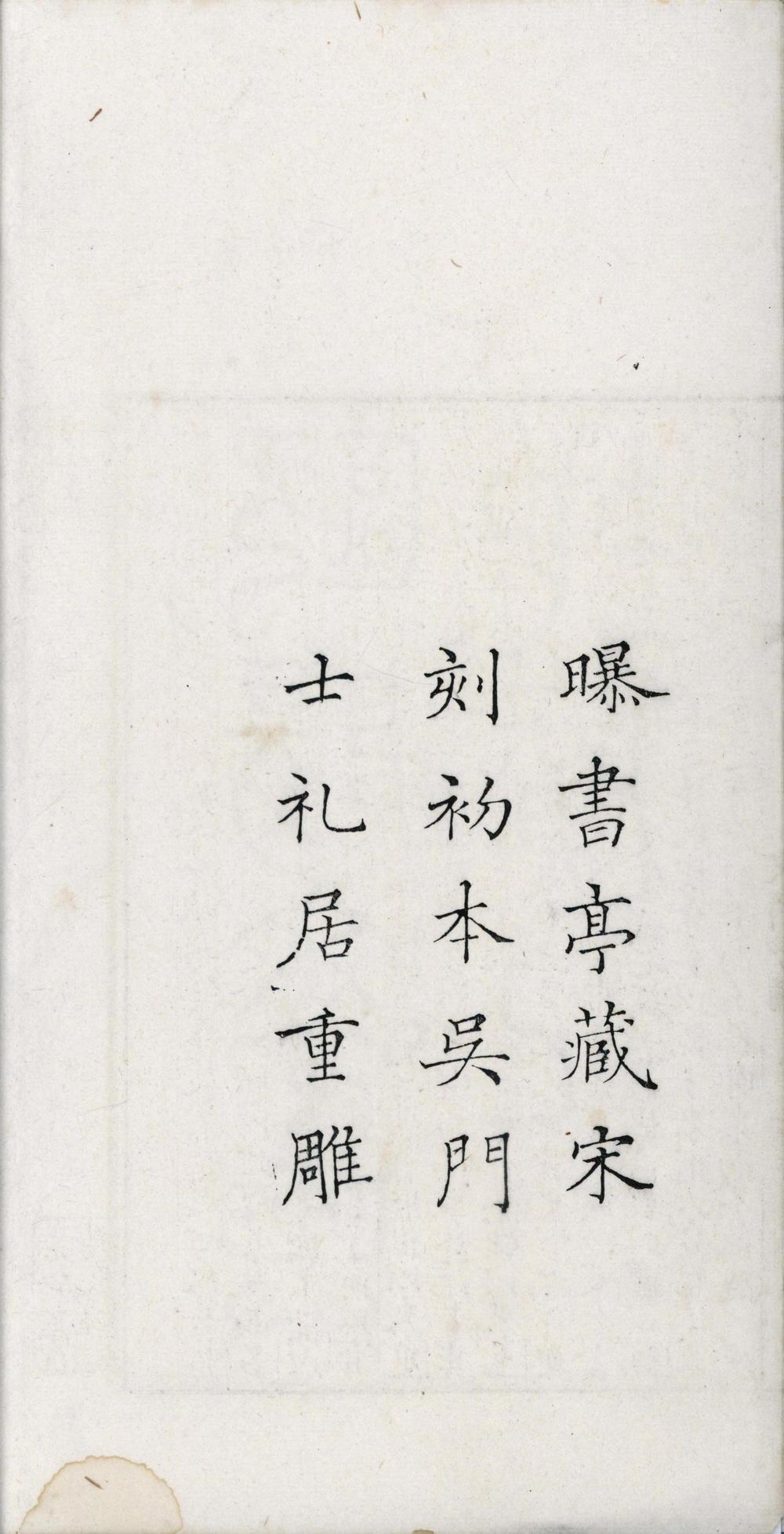 _舆地广记三十八卷__