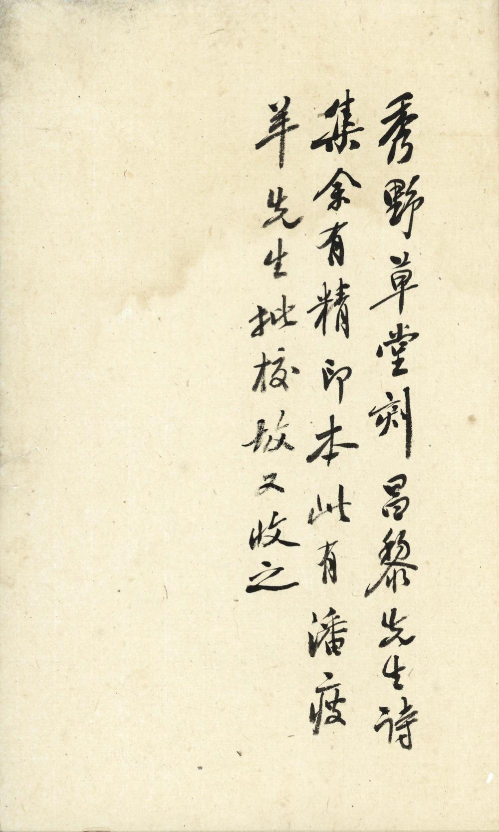 _昌黎先生诗集注十一卷__