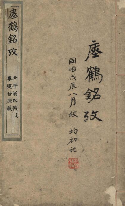 29 瘗鹤铭考 0628113602 1.jpg