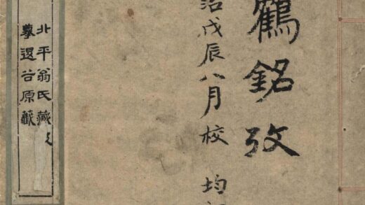 29 瘗鹤铭考 0628113602 1.jpg