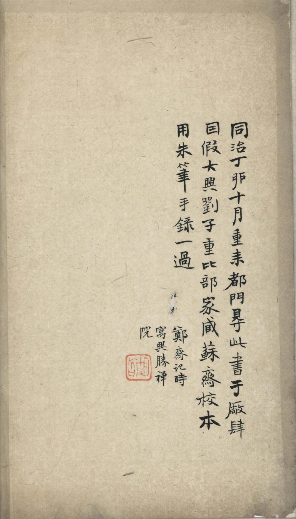 _瘗鹤铭考__
