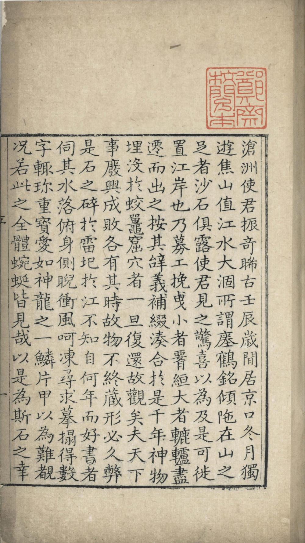 _瘗鹤铭考__