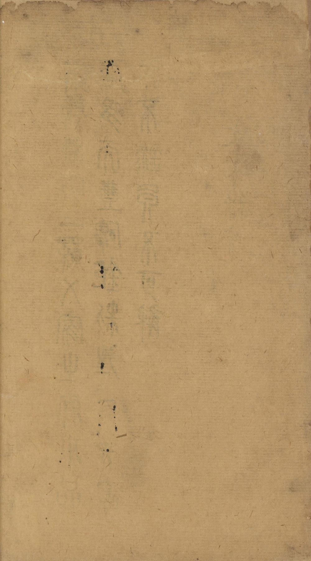 _文章备览二卷__