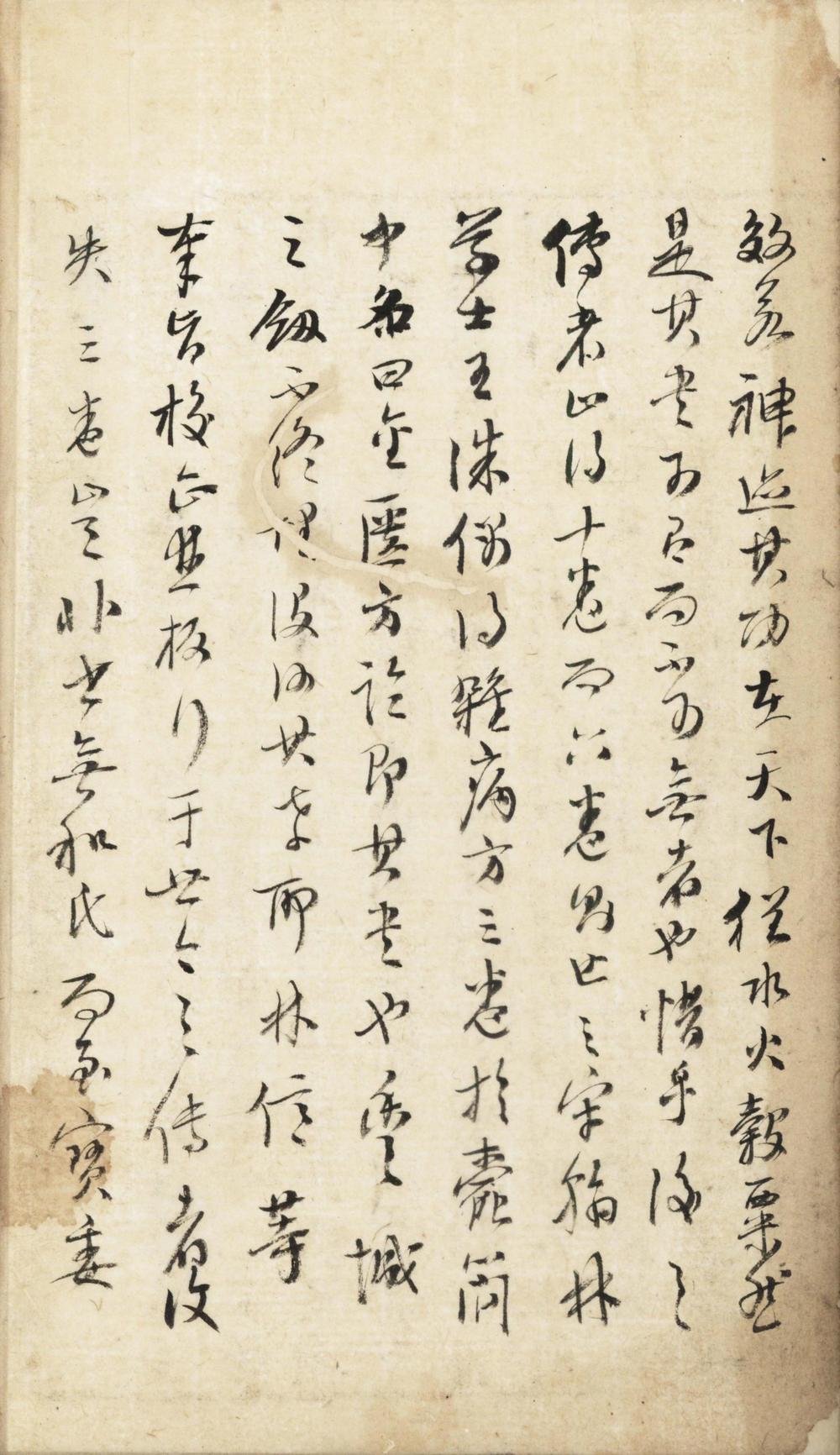 _新编金匮要略方论三卷__