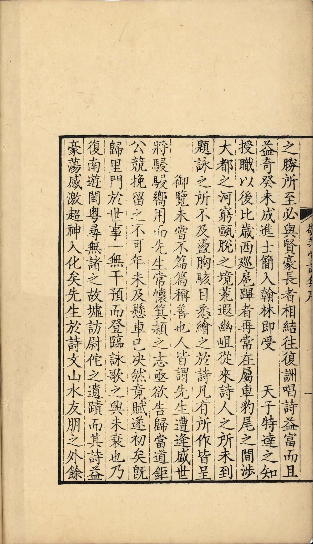 _敬业堂诗集五十卷__
