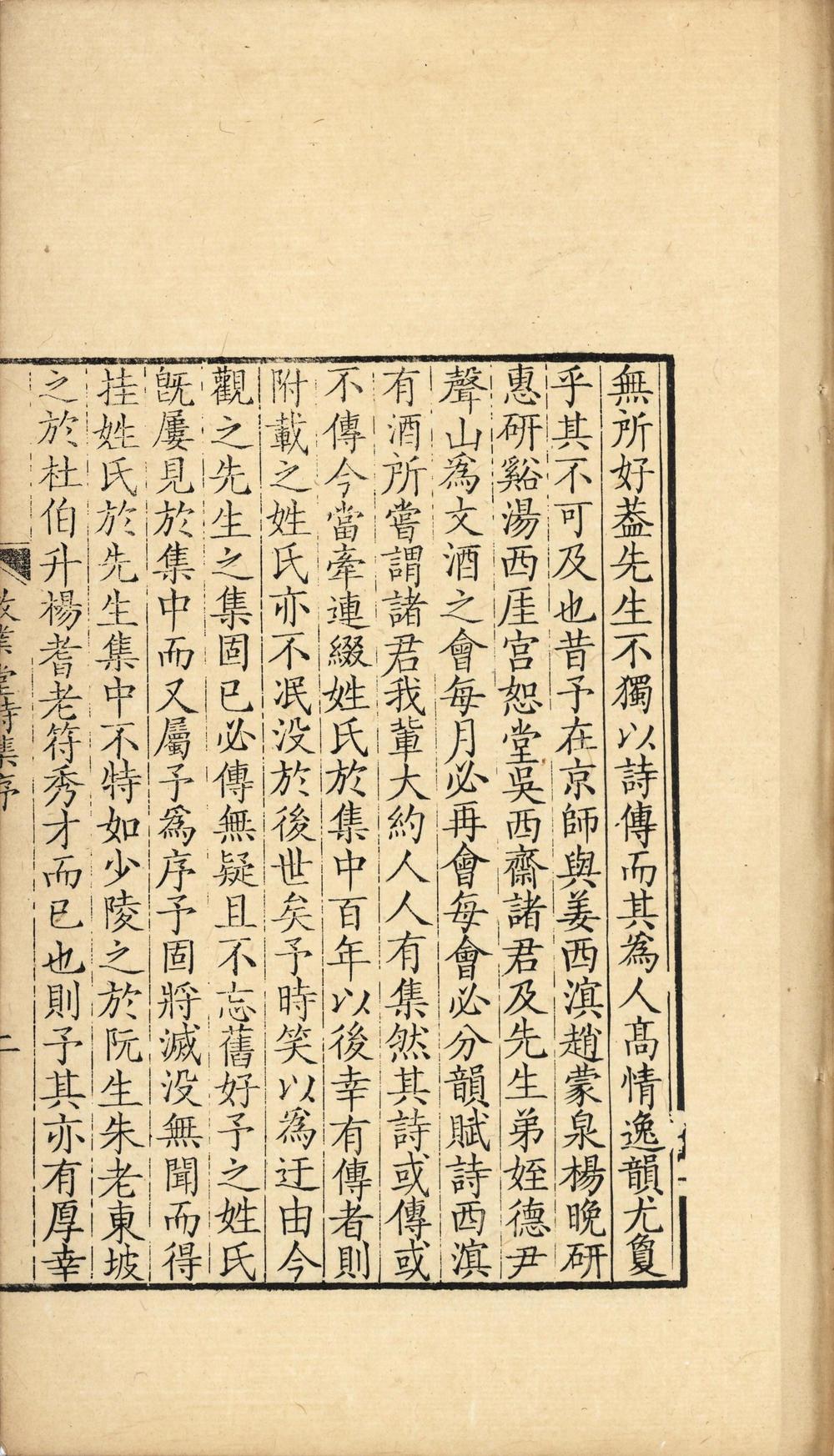 _敬业堂诗集五十卷__